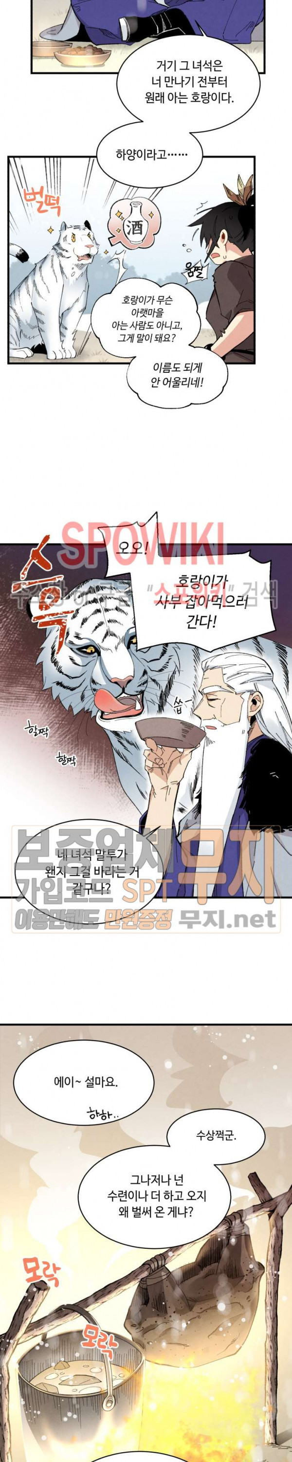 Read Lightning Degree Manga Online