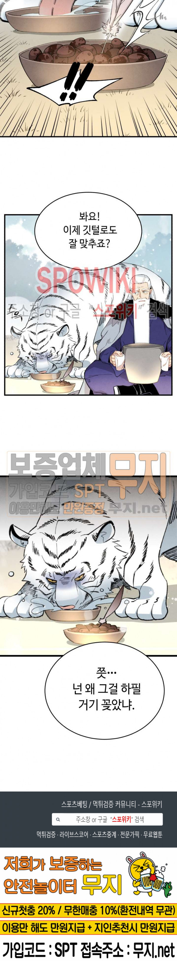 Read Lightning Degree Manga Online