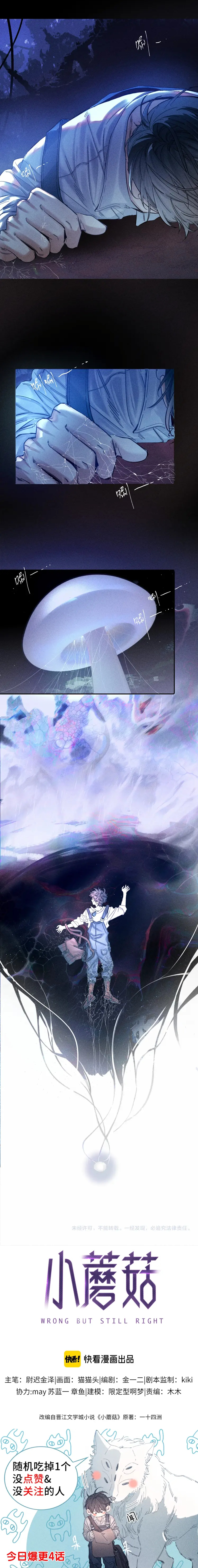 Read Little Mushroom Manga Online