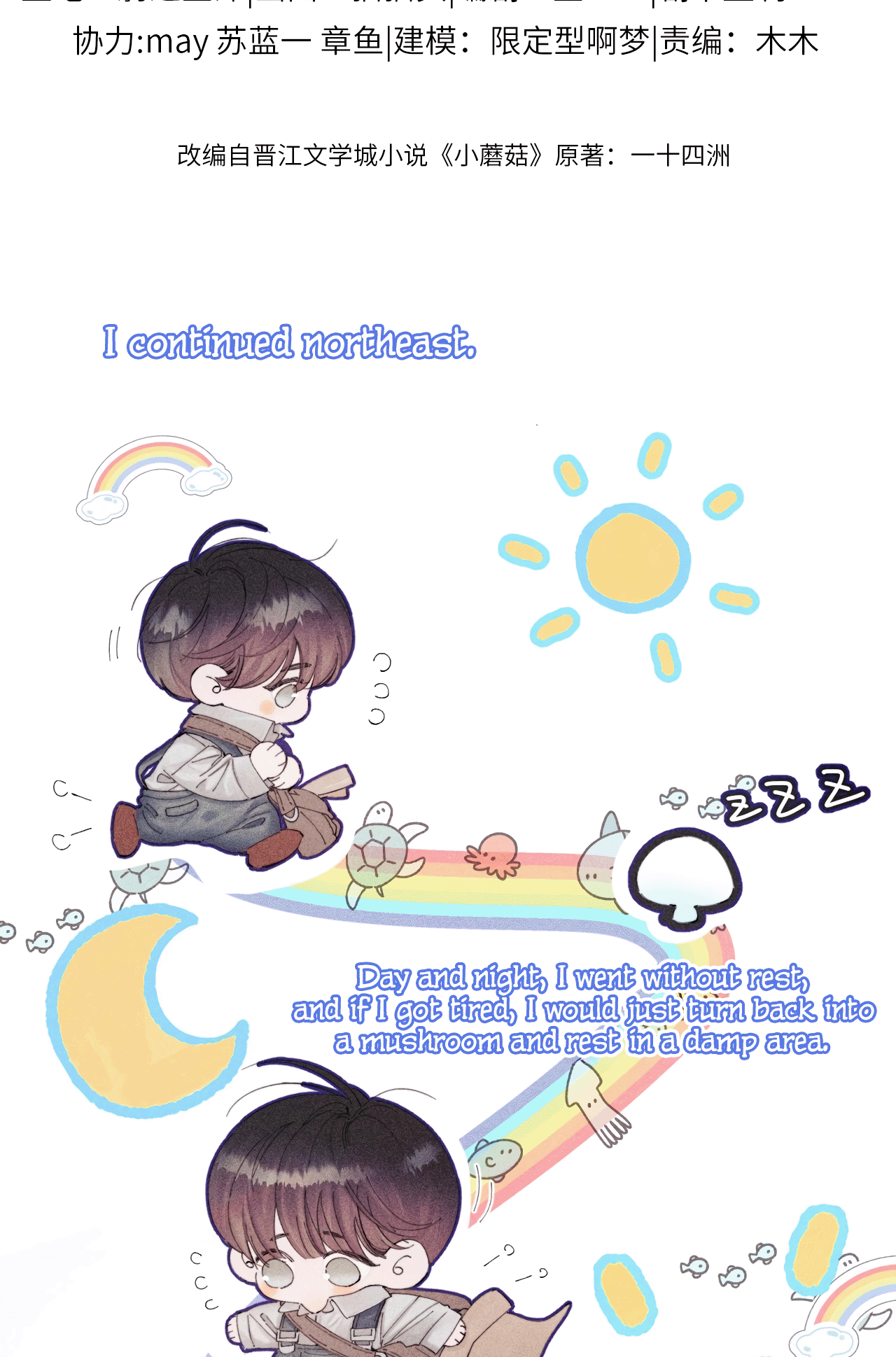 Read Little Mushroom Manga Online