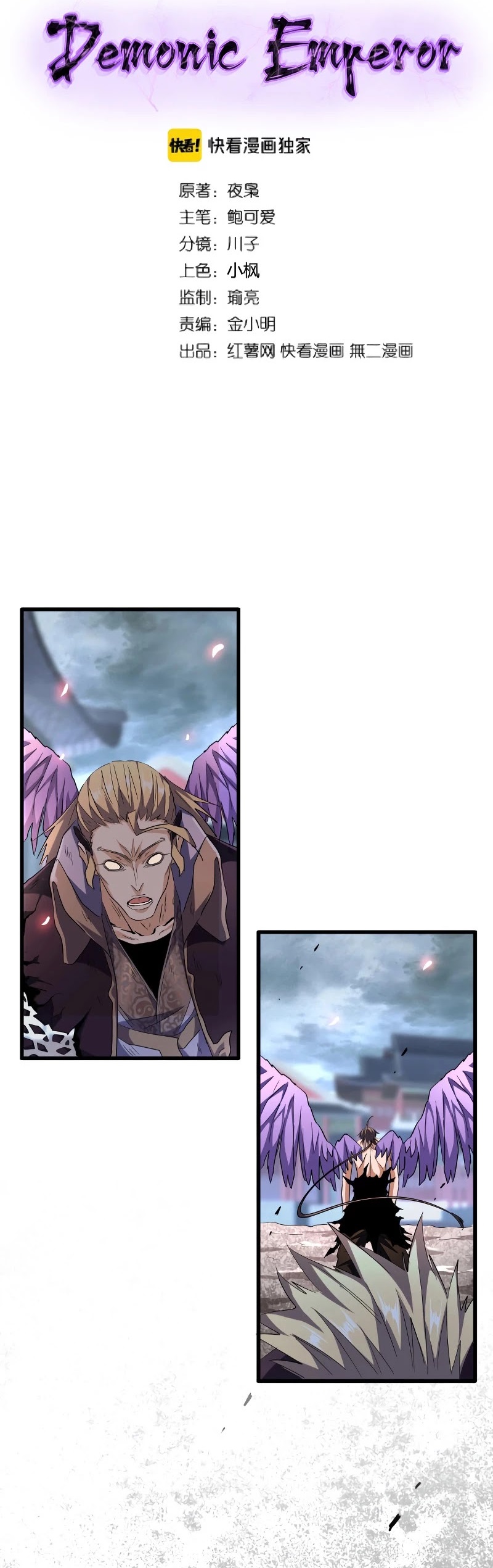 Read Magic Emperor Manga Online