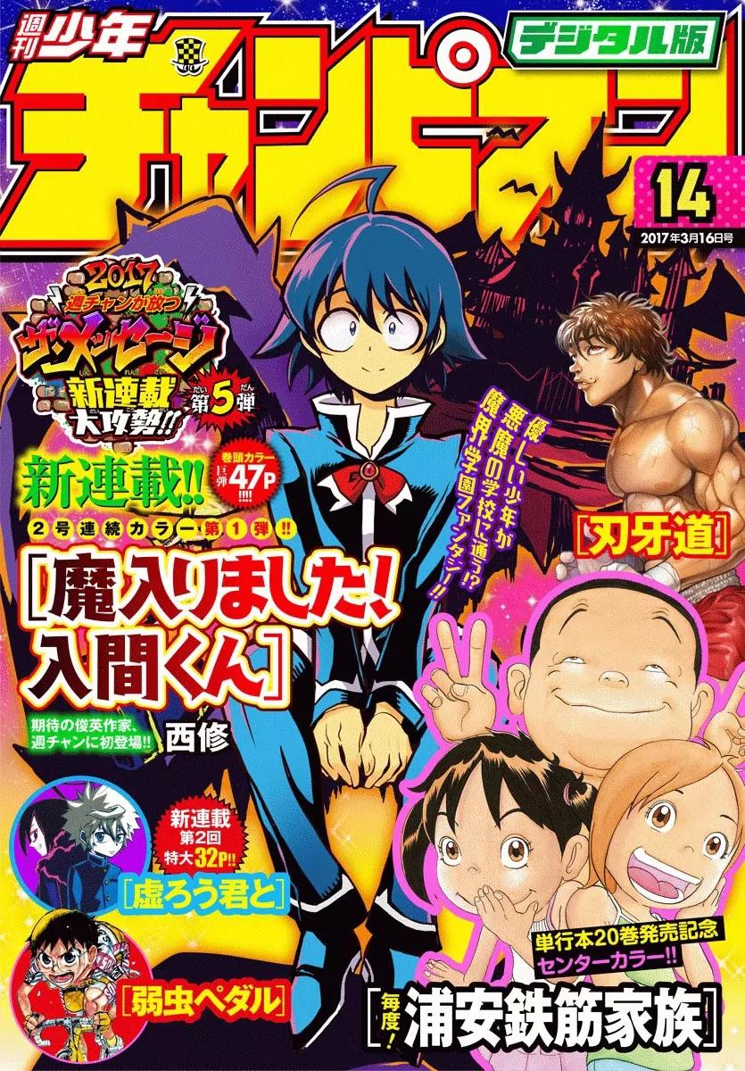 Read Mairimashita Iruma kun Manga Online