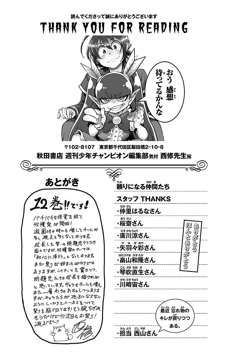 Read Mairimashita Iruma kun Manga Online