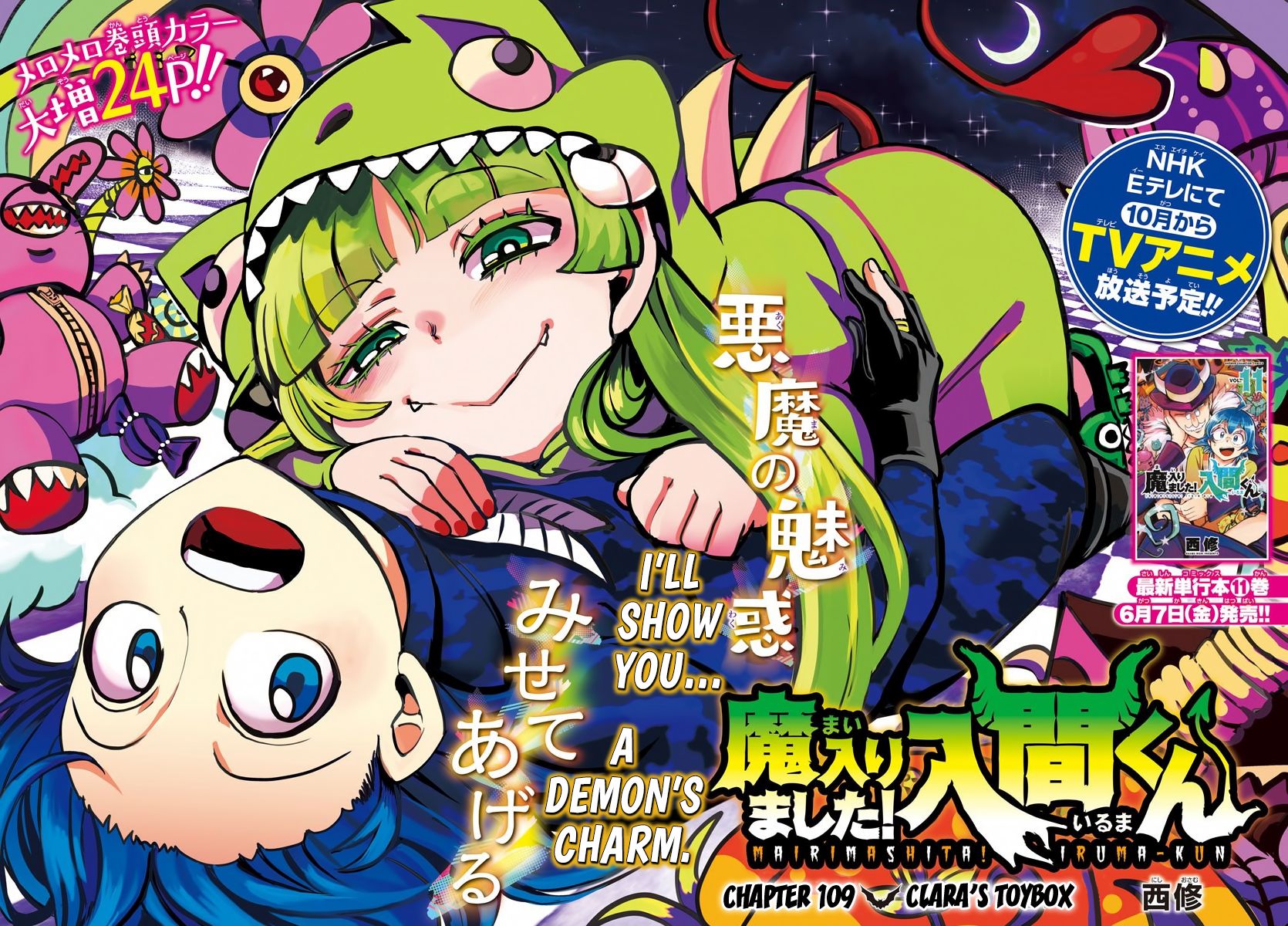 Read Mairimashita Iruma kun Manga Online