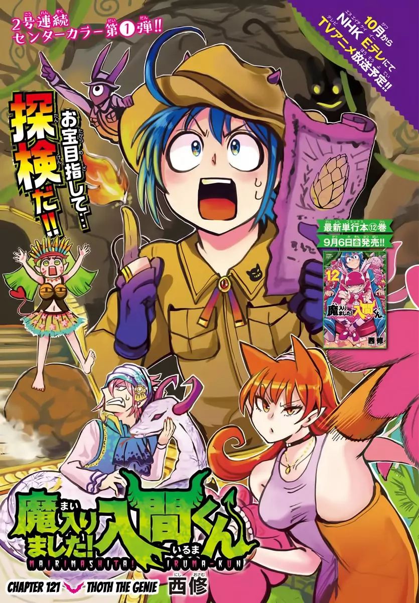 Read Mairimashita Iruma kun Manga Online