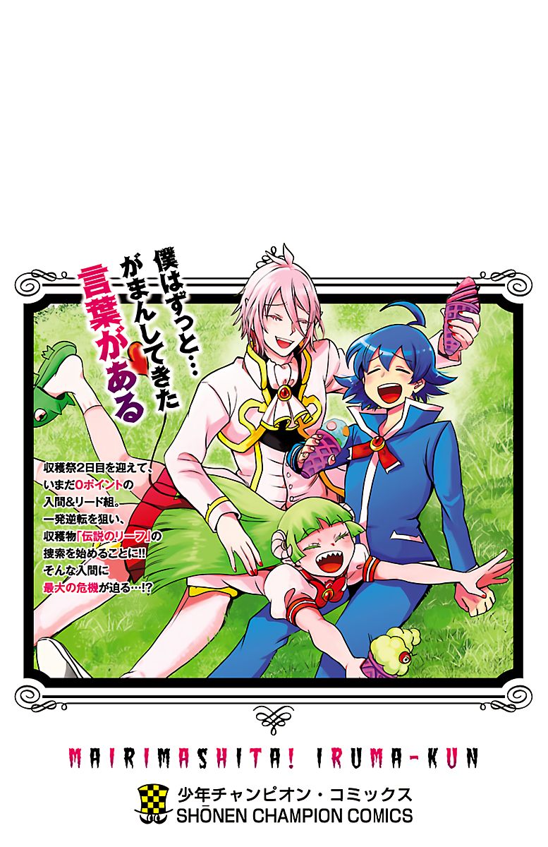 Read Mairimashita Iruma kun Manga Online