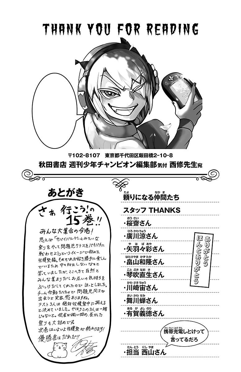 Read Mairimashita Iruma kun Manga Online