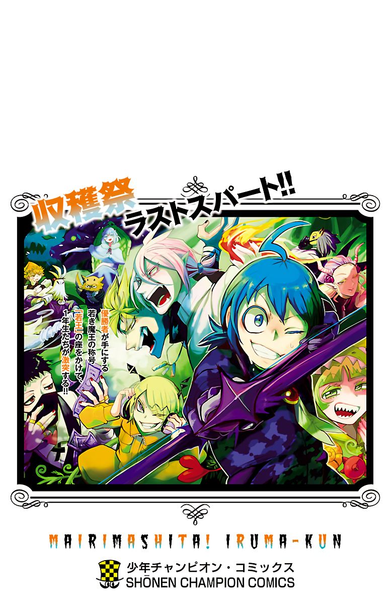 Read Mairimashita Iruma kun Manga Online