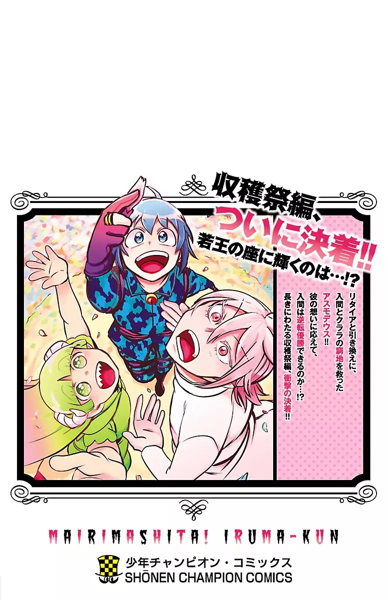 Read Mairimashita Iruma kun Manga Online