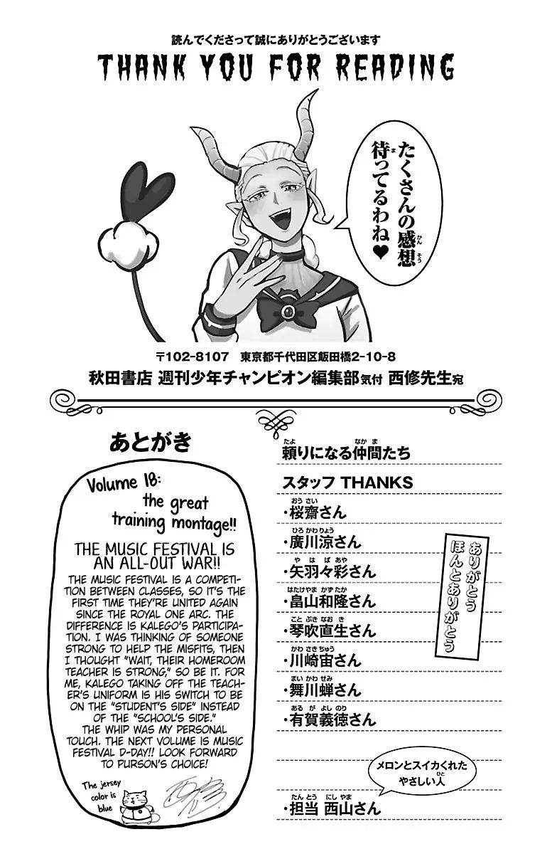 Read Mairimashita Iruma kun Manga Online