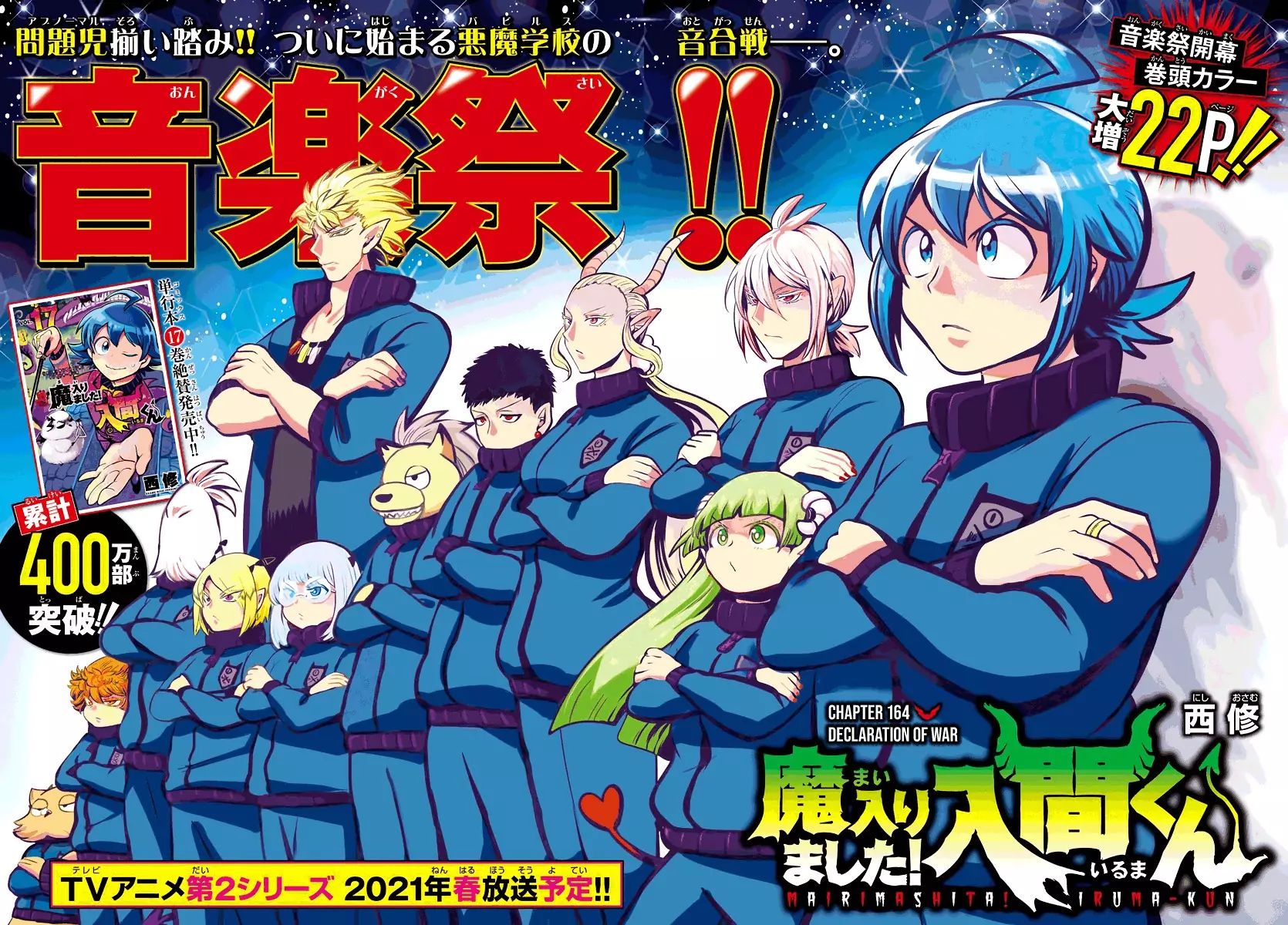 Read Mairimashita Iruma kun Manga Online