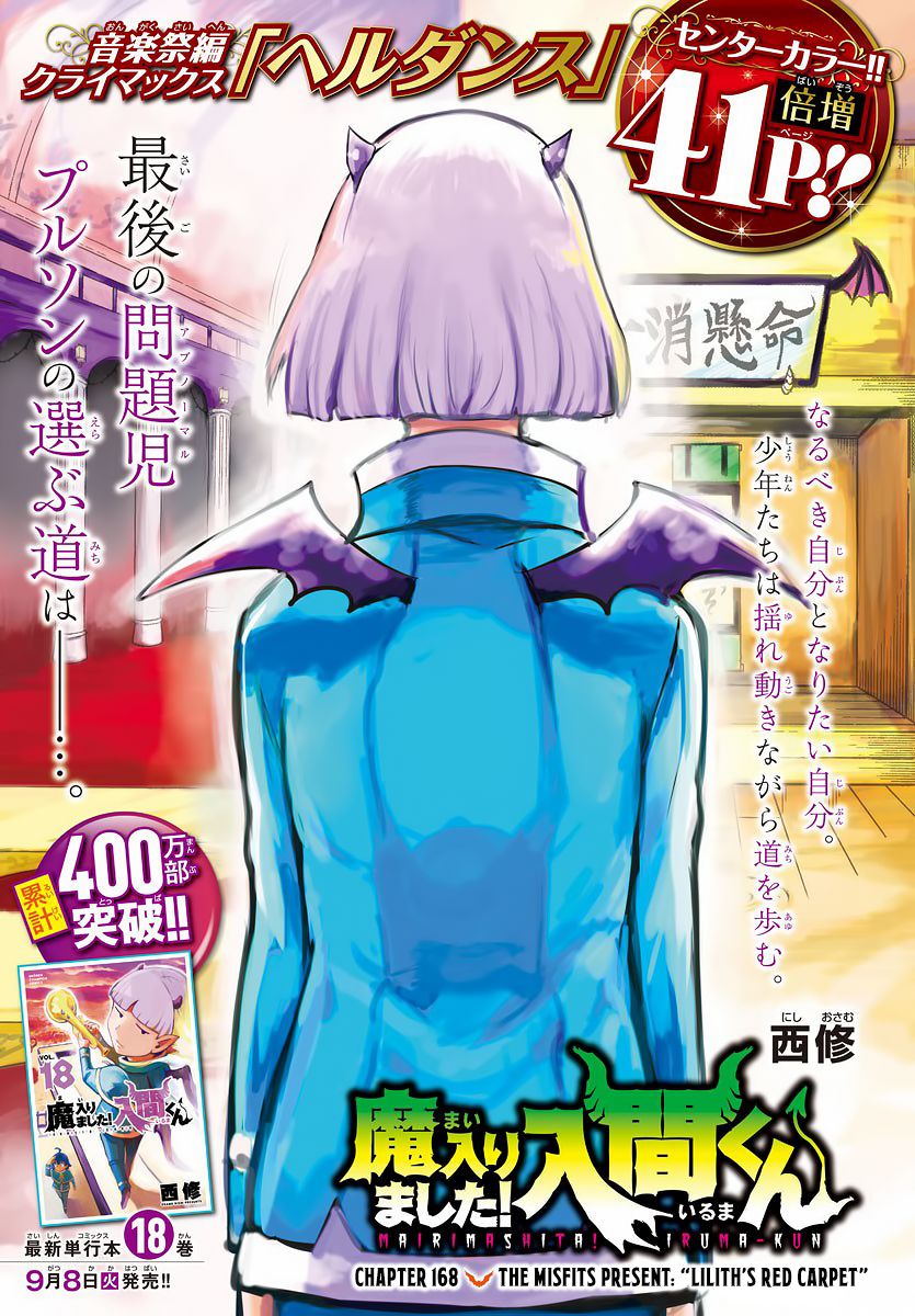 Read Mairimashita Iruma kun Manga Online