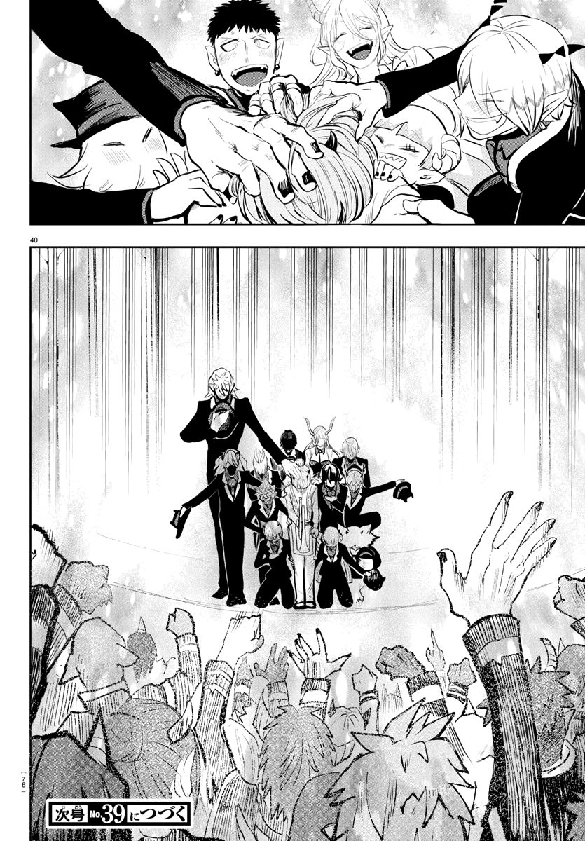 Read Mairimashita Iruma kun Manga Online