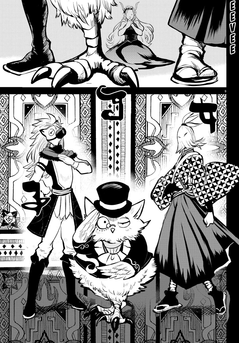 Read Mairimashita Iruma kun Manga Online
