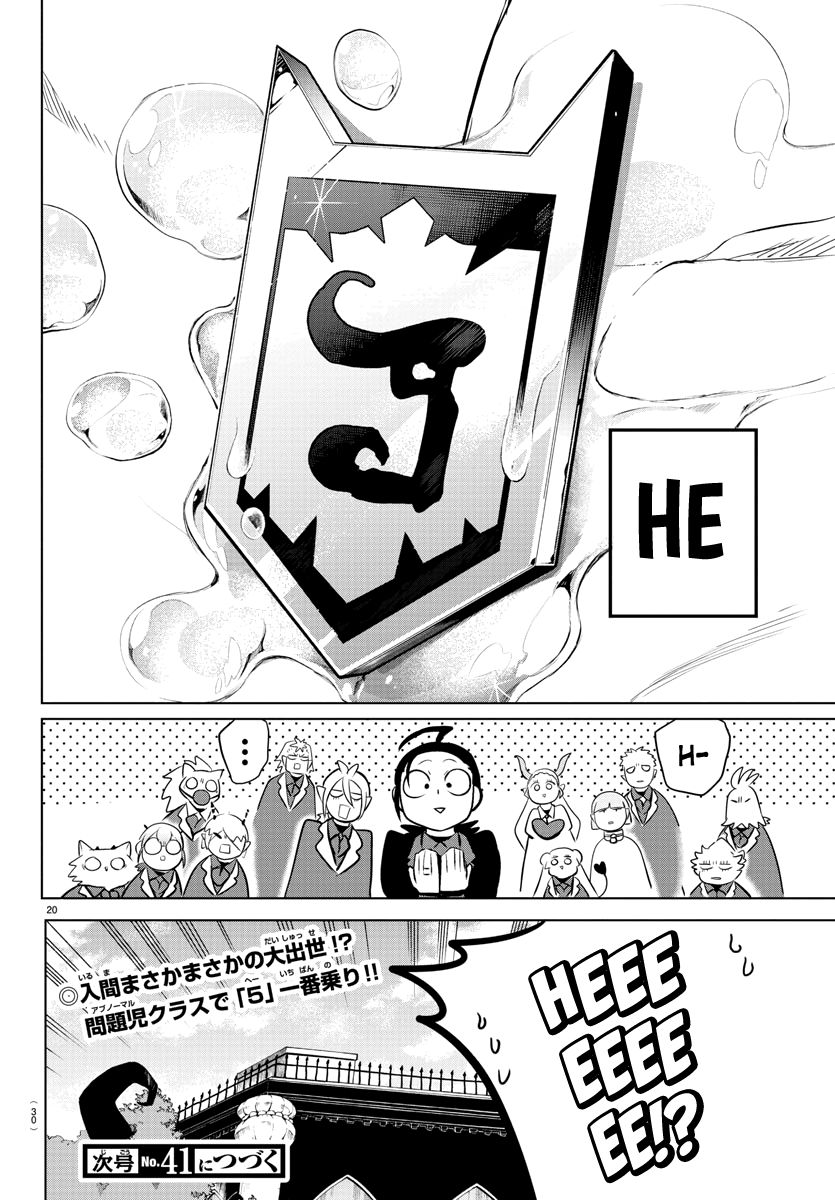 Read Mairimashita Iruma kun Manga Online