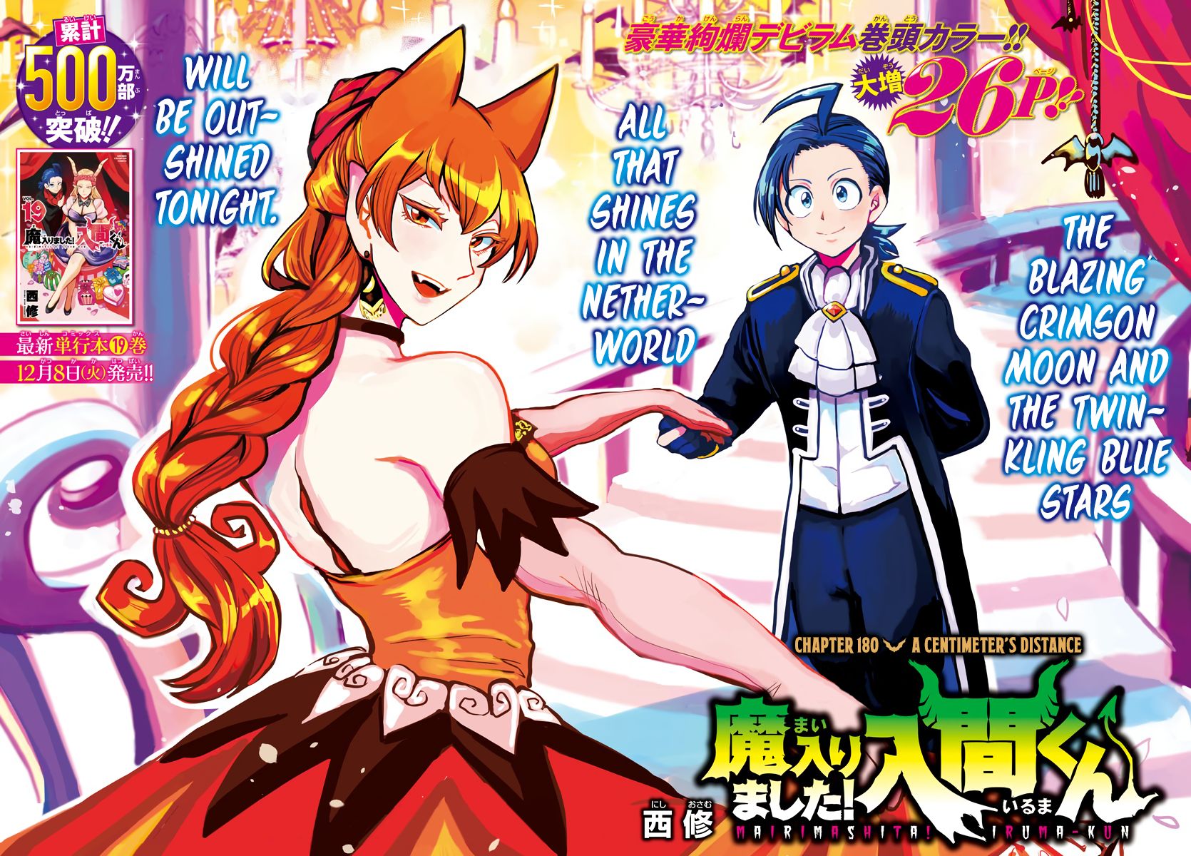 Read Mairimashita Iruma kun Manga Online