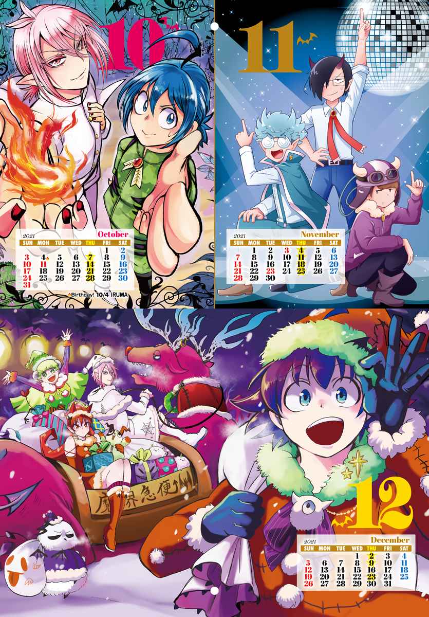 Read Mairimashita Iruma kun Manga Online