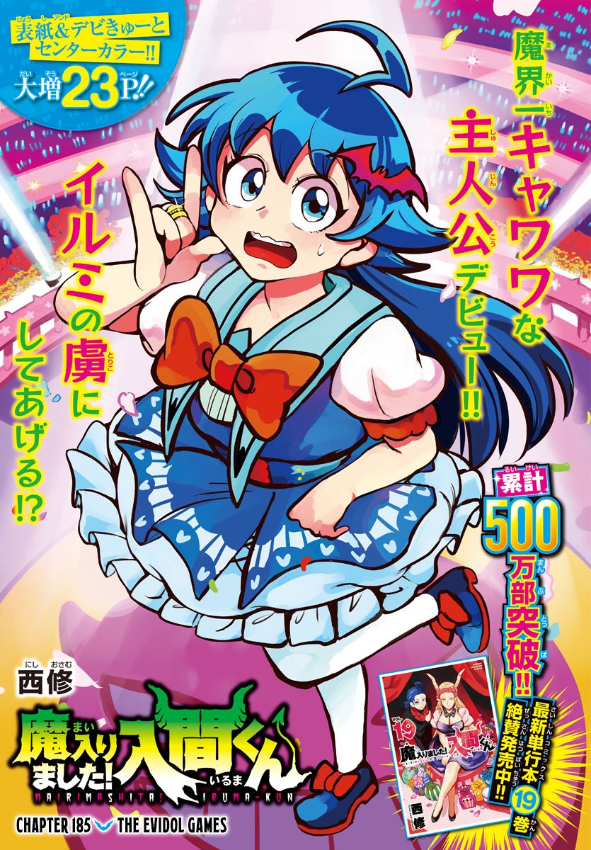 Read Mairimashita Iruma kun Manga Online