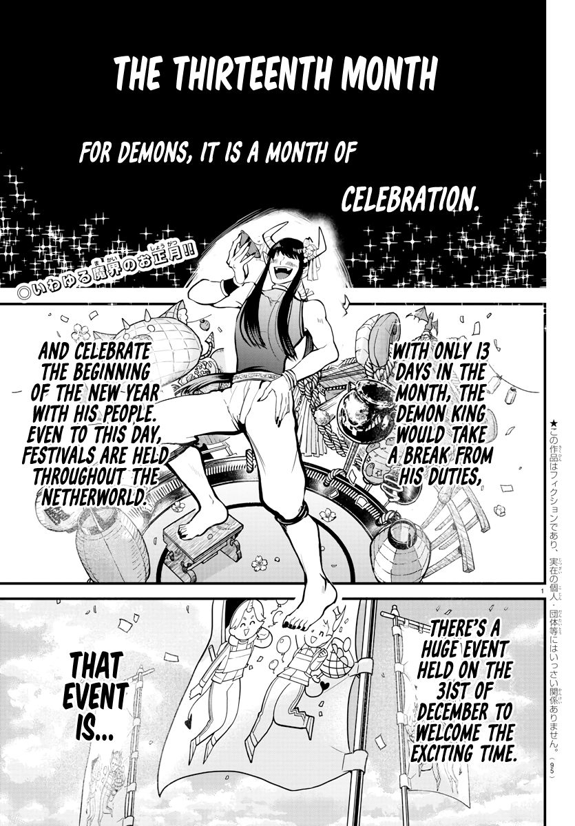 Read Mairimashita Iruma kun Manga Online