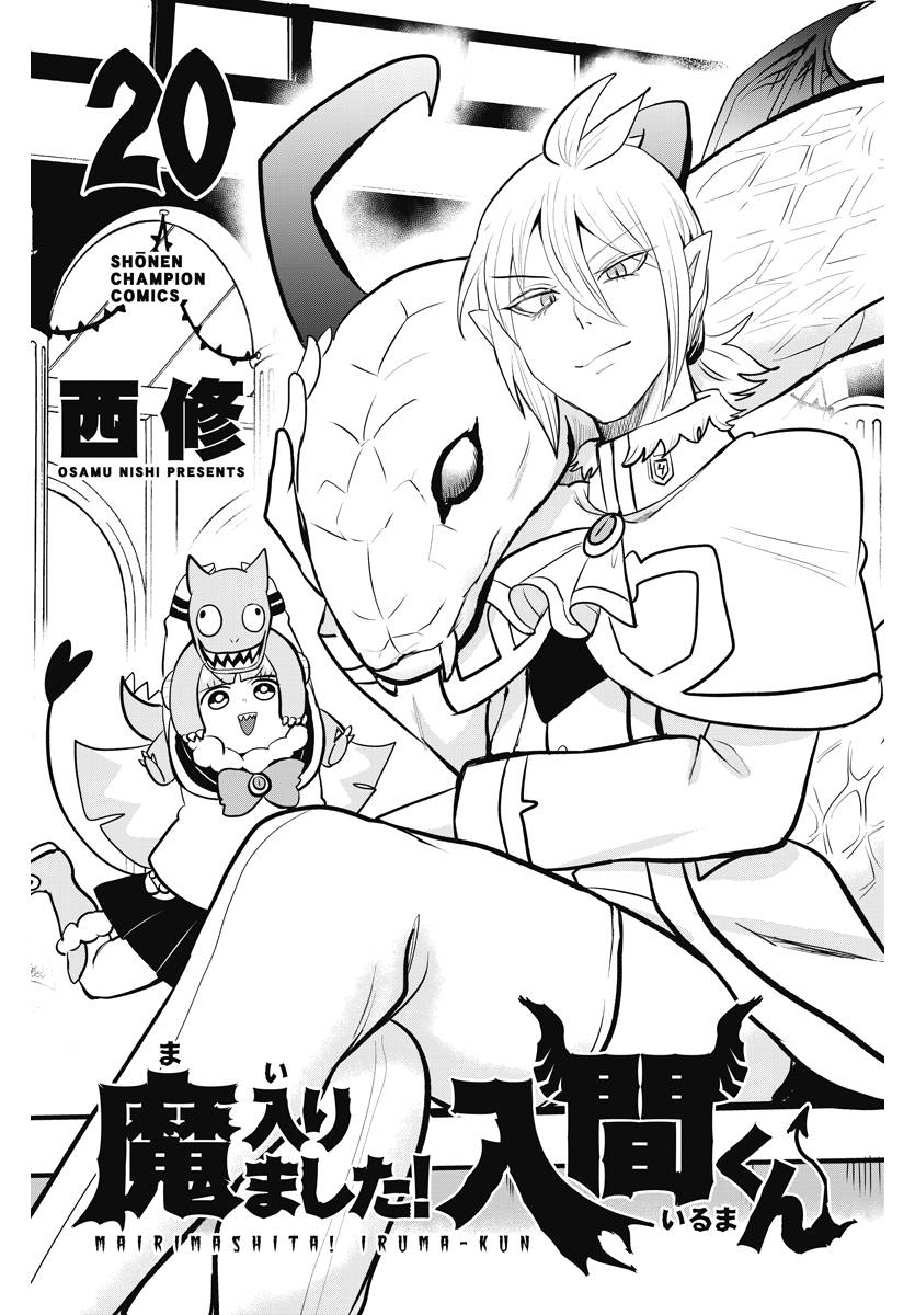 Read Mairimashita Iruma kun Manga Online