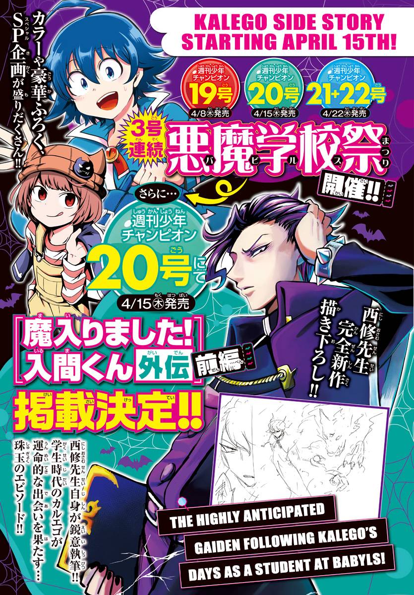 Read Mairimashita Iruma kun Manga Online