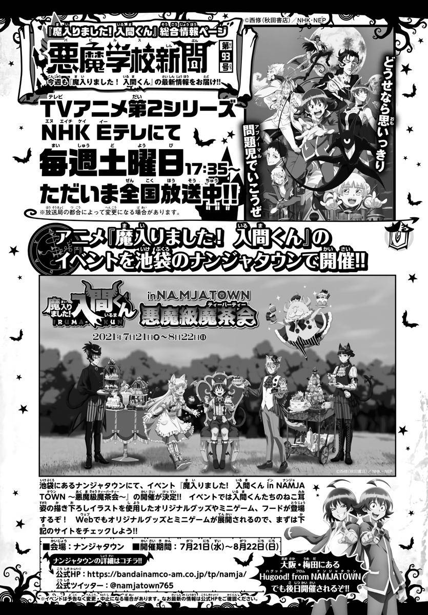 Read Mairimashita Iruma kun Manga Online