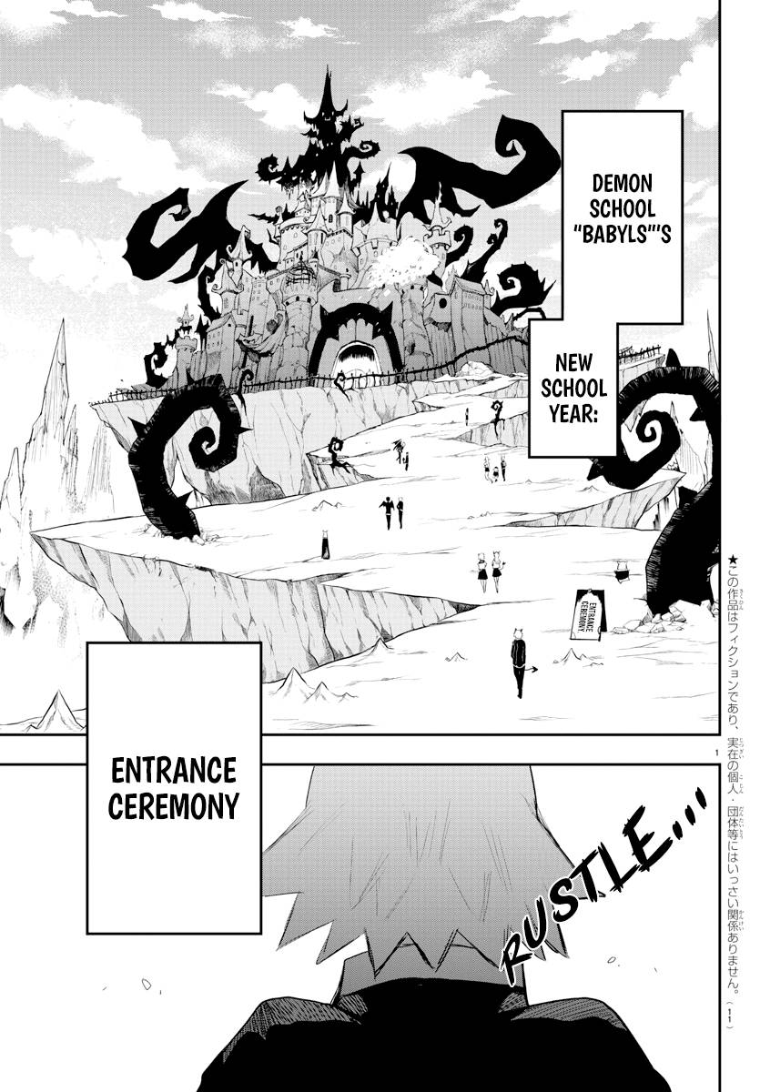 Read Mairimashita Iruma kun Manga Online