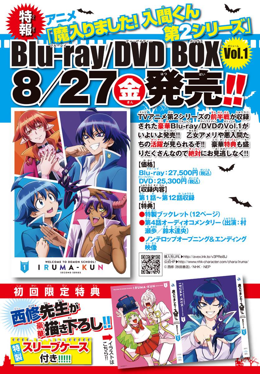 Read Mairimashita Iruma kun Manga Online
