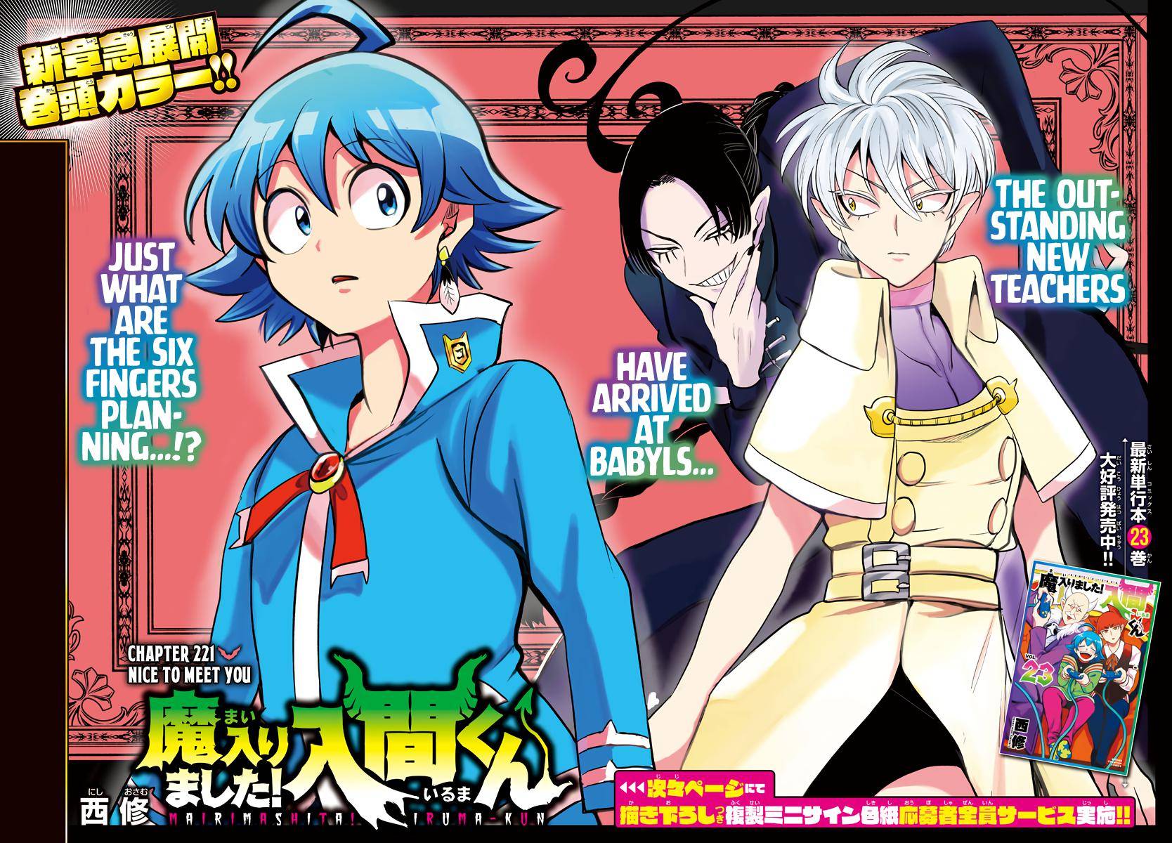 Read Mairimashita Iruma kun Manga Online