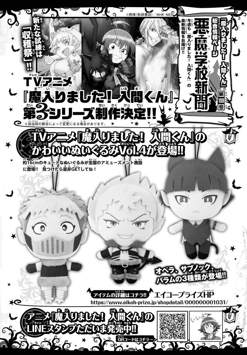Read Mairimashita Iruma kun Manga Online