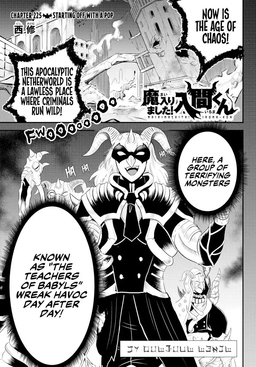 Read Mairimashita Iruma kun Manga Online