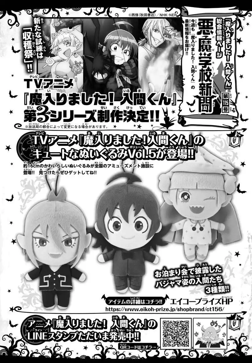 Read Mairimashita Iruma kun Manga Online