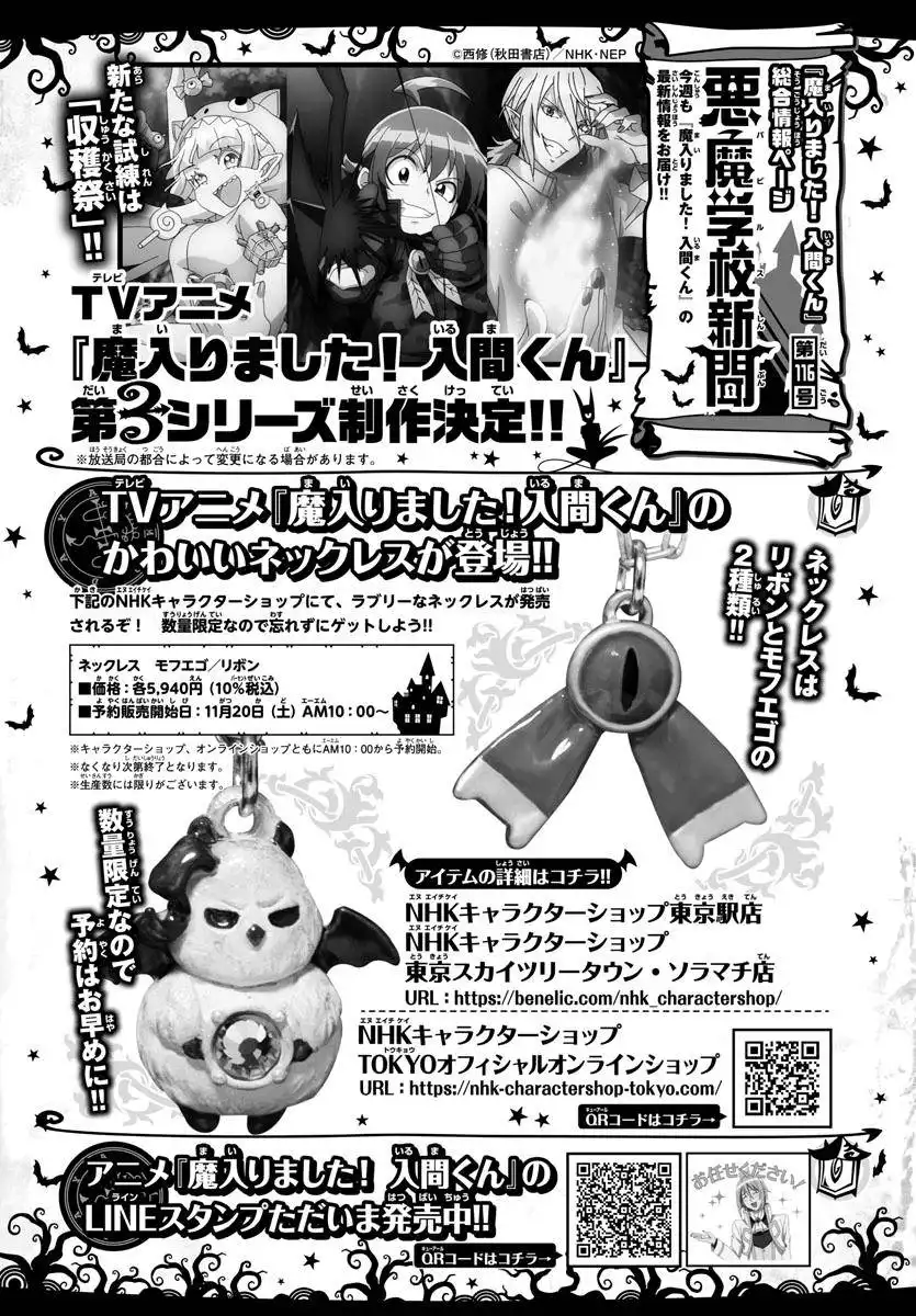 Read Mairimashita Iruma kun Manga Online
