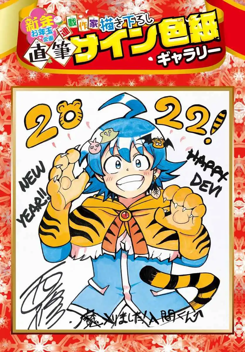 Read Mairimashita Iruma kun Manga Online