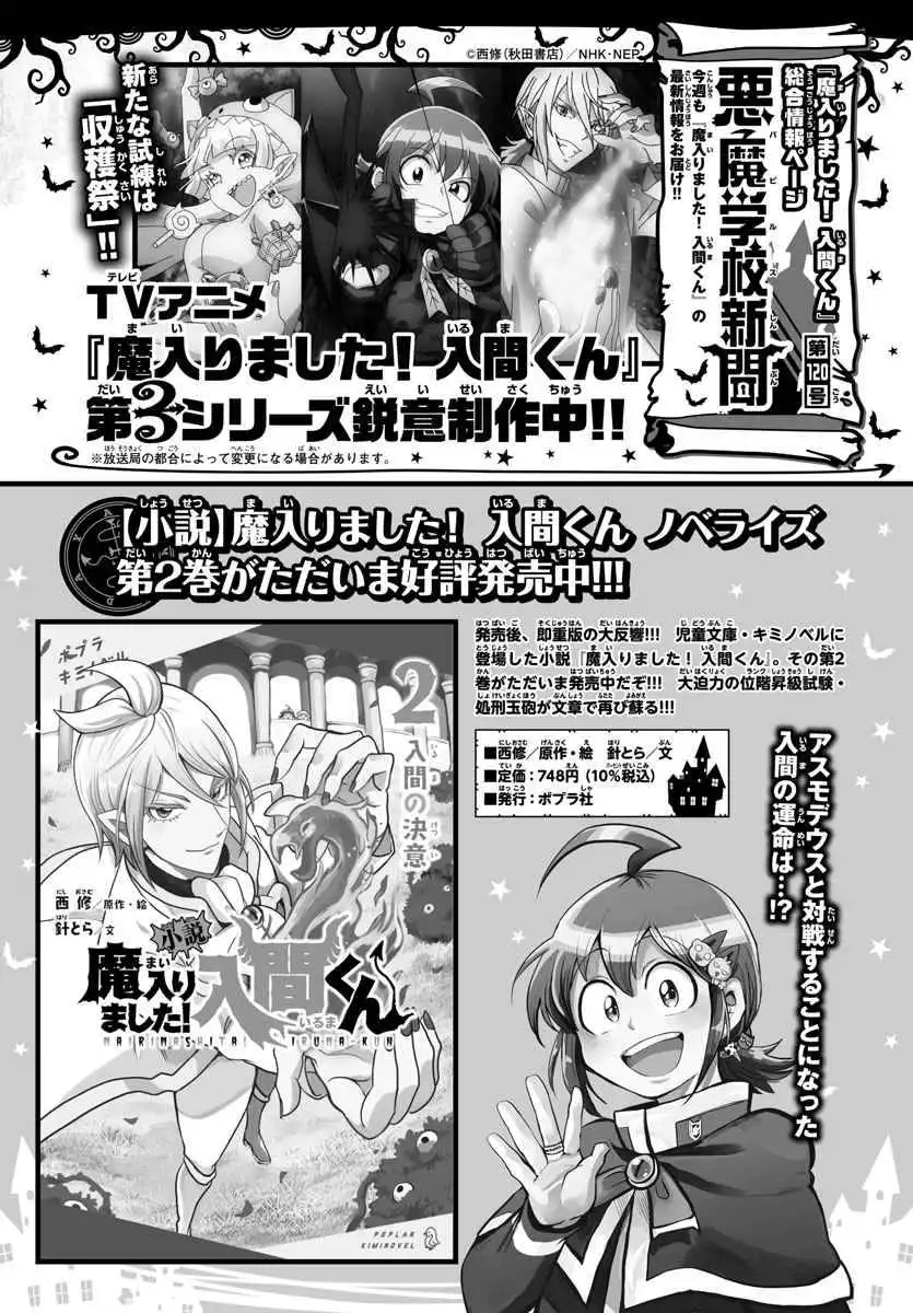 Read Mairimashita Iruma kun Manga Online