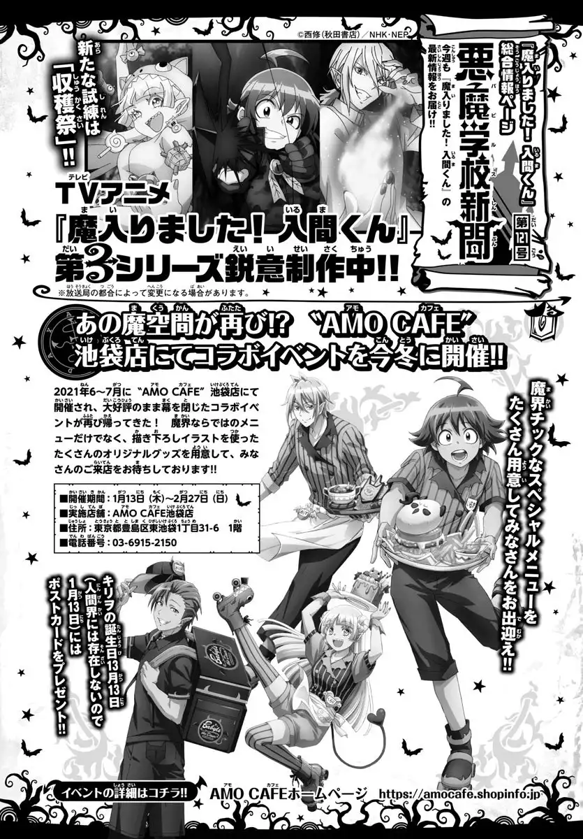 Read Mairimashita Iruma kun Manga Online