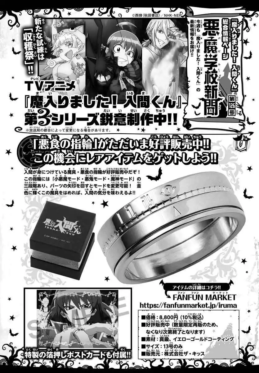 Read Mairimashita Iruma kun Manga Online
