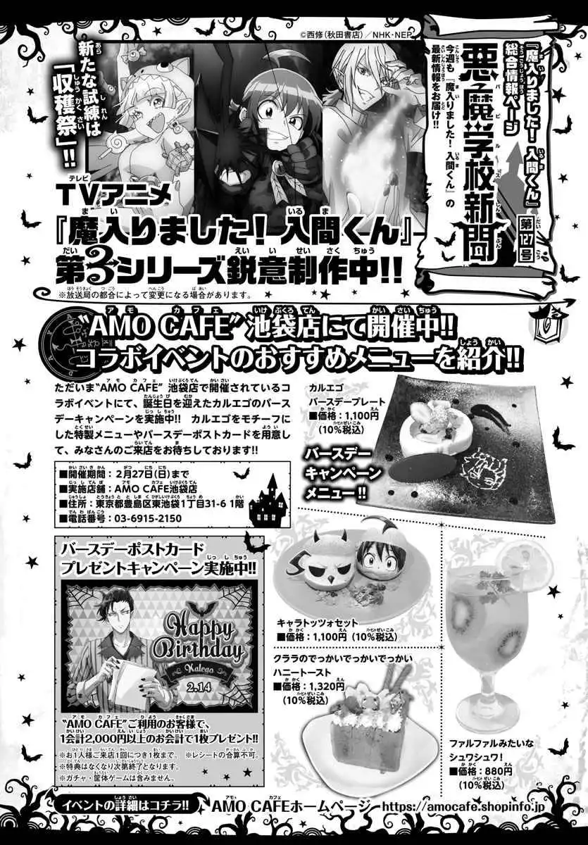 Read Mairimashita Iruma kun Manga Online