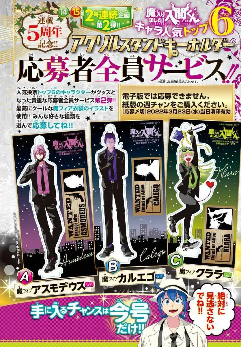 Read Mairimashita Iruma kun Manga Online
