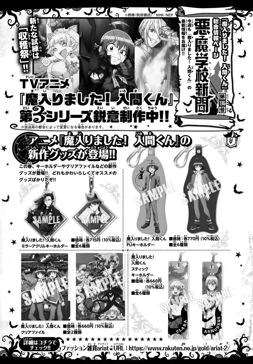 Read Mairimashita Iruma kun Manga Online