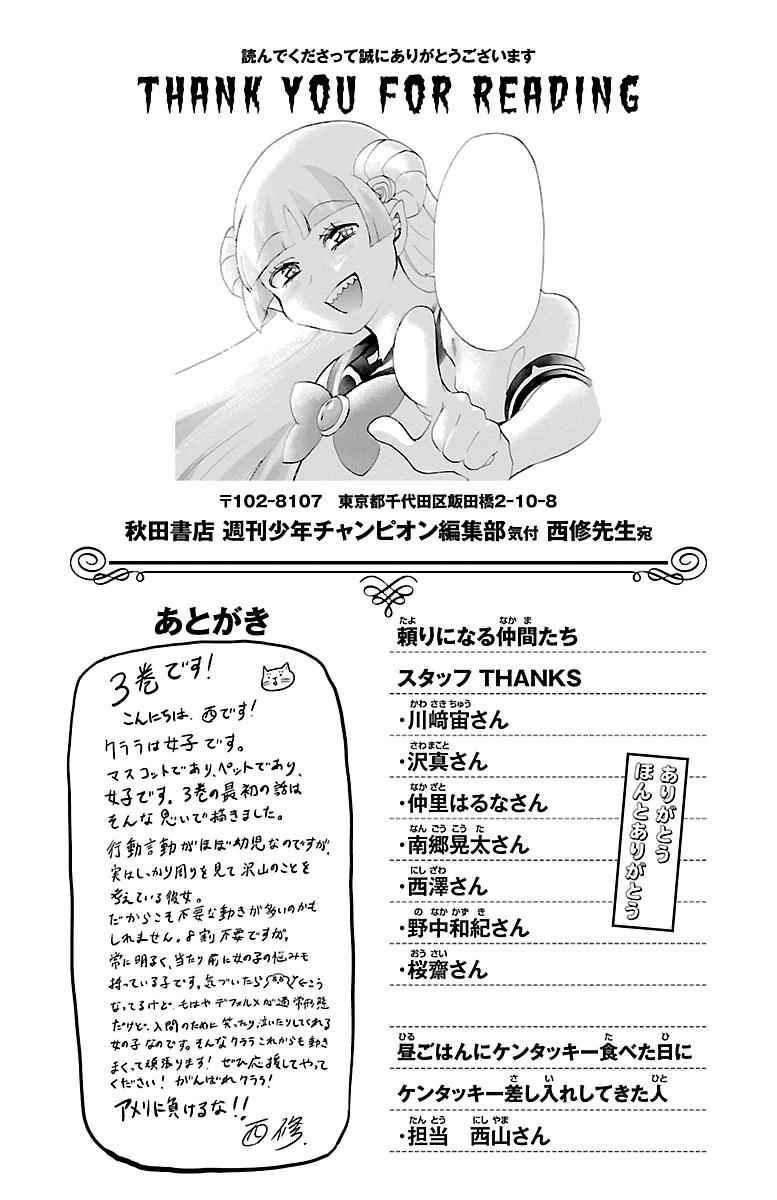 Read Mairimashita Iruma kun Manga Online