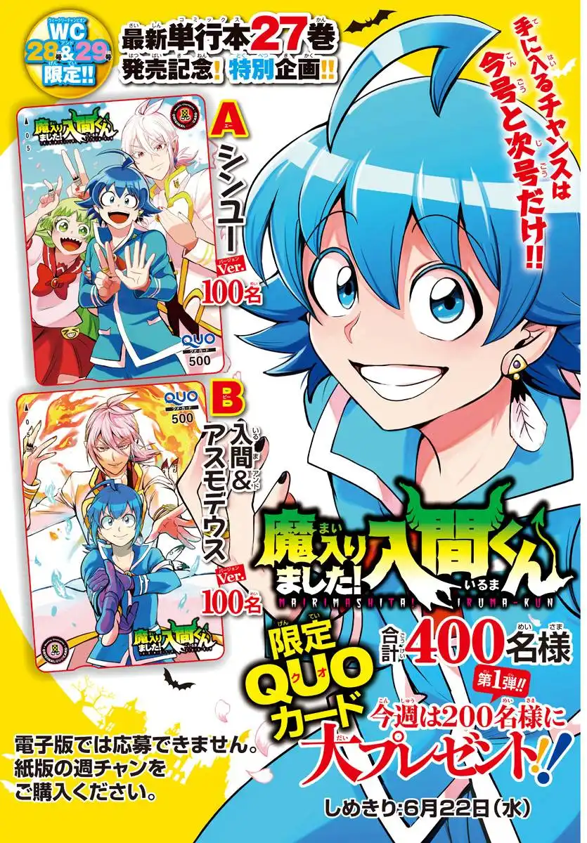 Read Mairimashita Iruma kun Manga Online