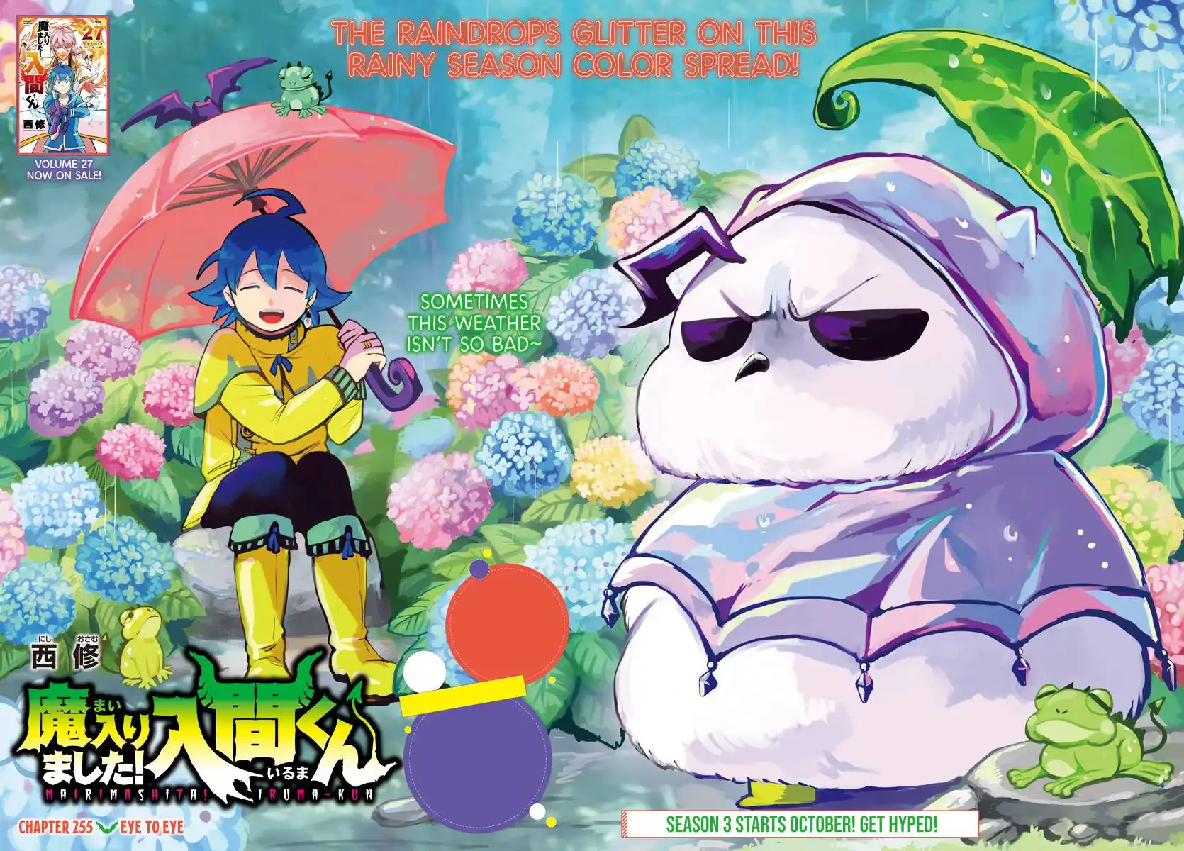 Read Mairimashita Iruma kun Manga Online