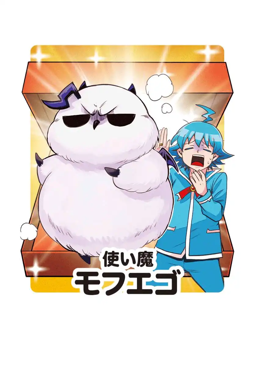 Read Mairimashita Iruma kun Manga Online