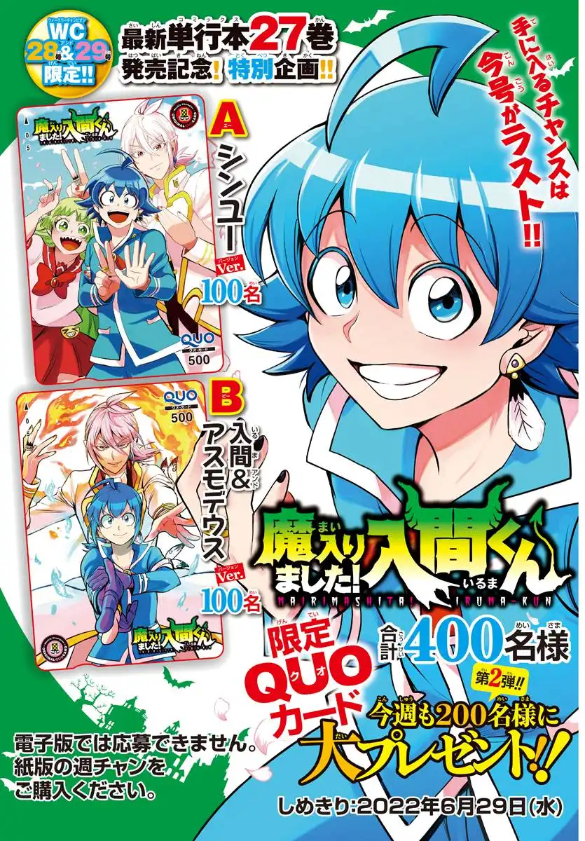 Read Mairimashita Iruma kun Manga Online