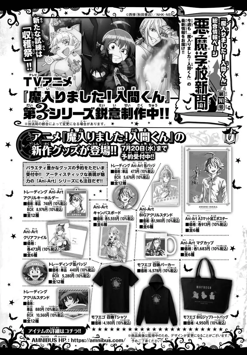 Read Mairimashita Iruma kun Manga Online