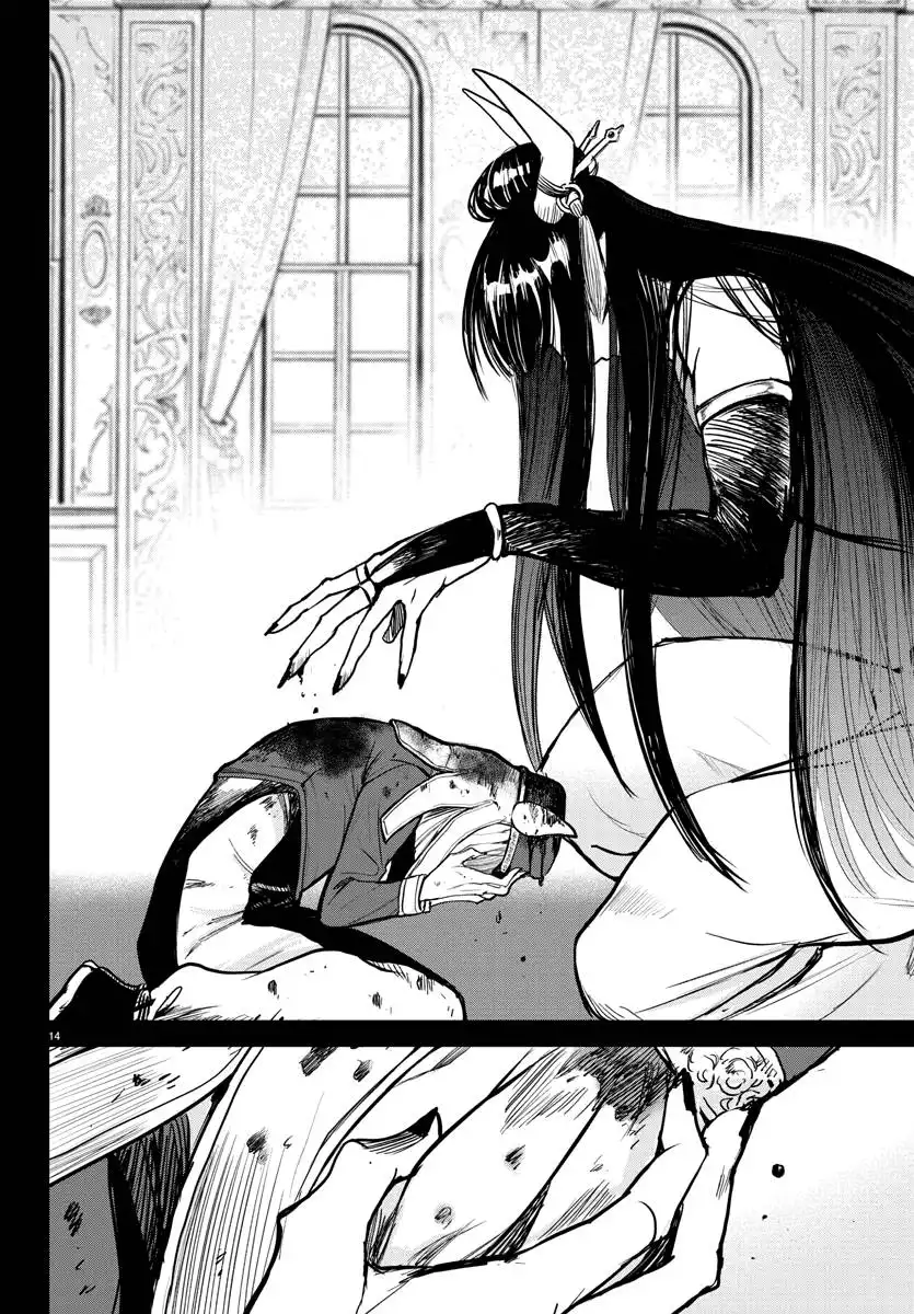 Read Mairimashita Iruma kun Manga Online