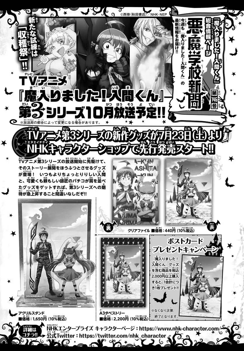 Read Mairimashita Iruma kun Manga Online