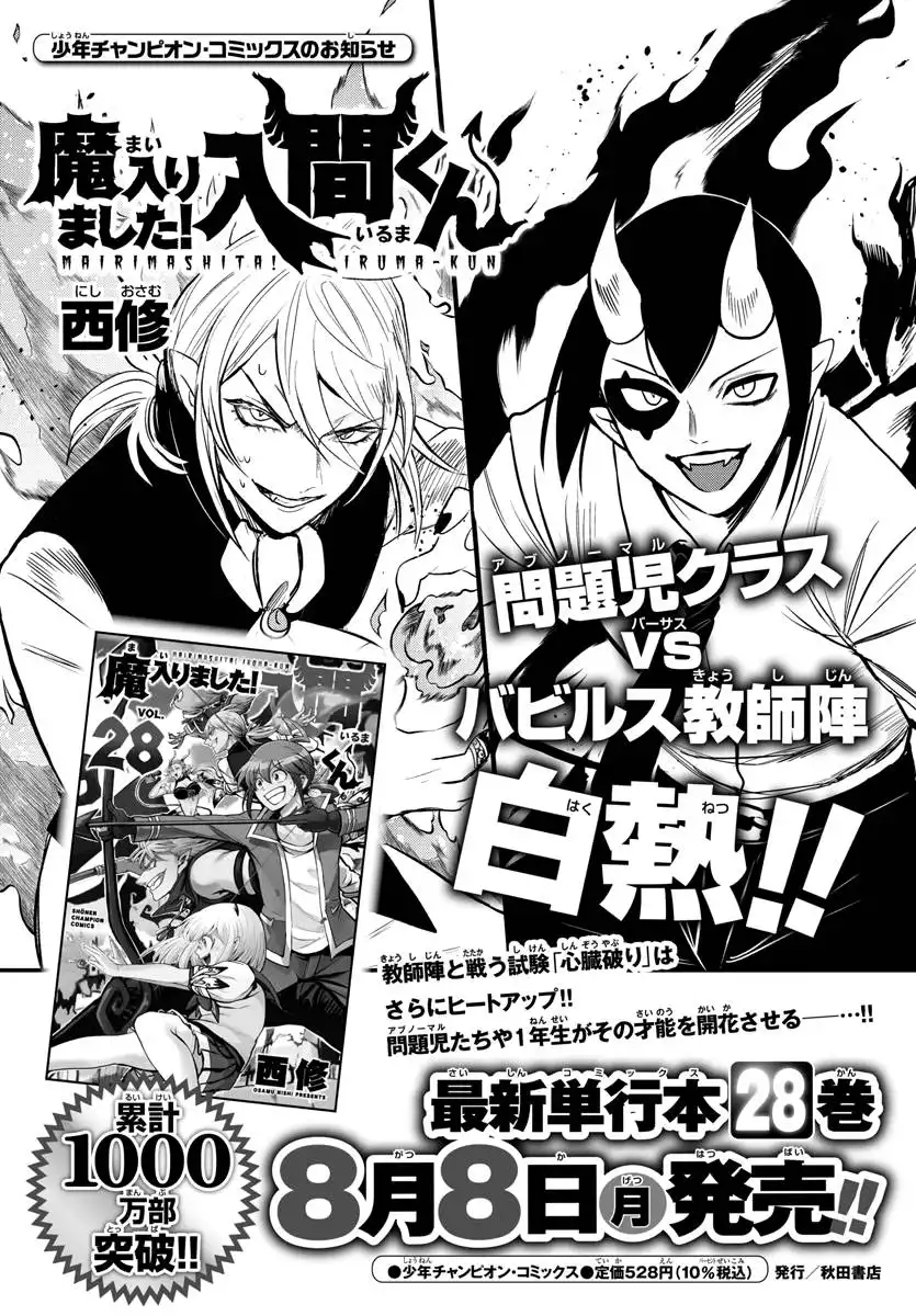 Read Mairimashita Iruma kun Manga Online