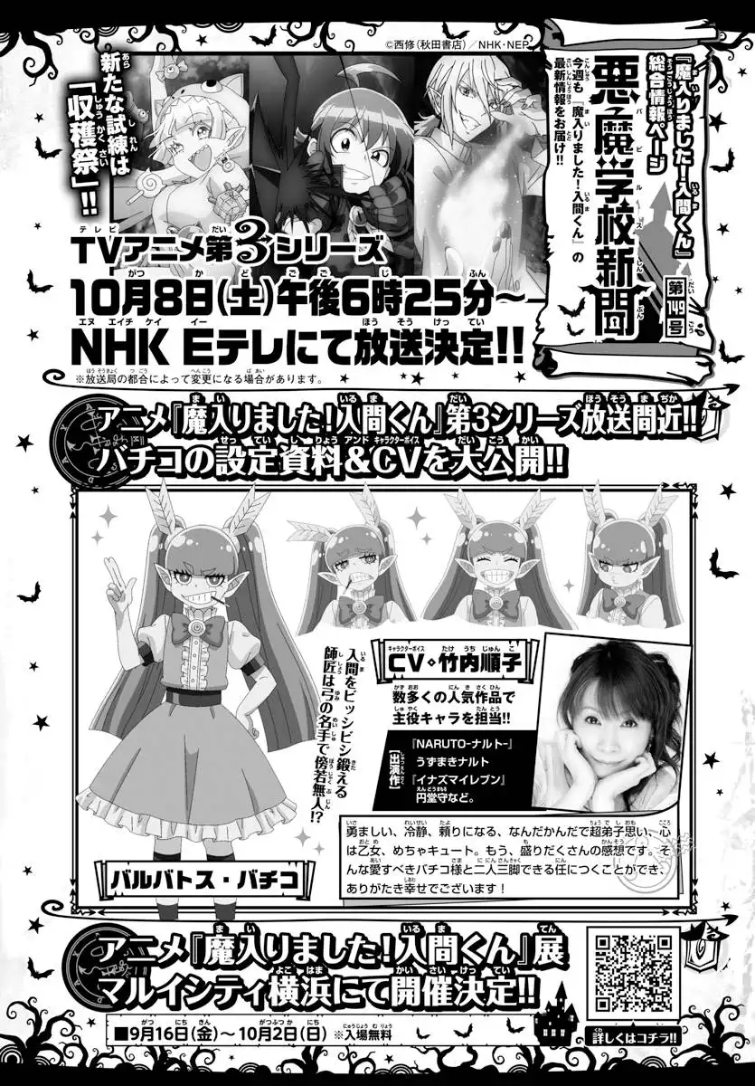 Read Mairimashita Iruma kun Manga Online
